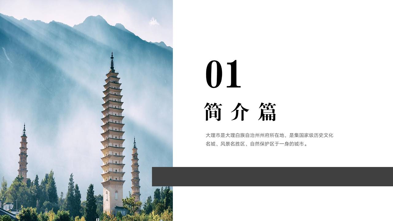 旅游画册 (5).pptx